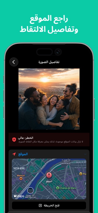 شاشة تفاصيل الصورة في PixelGuard